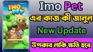 Imo Pet এর কাজ কী How to use imo pet  Imo pet delete [upl. by Llezniuq]