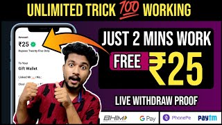 Trick use பண்ணி Daily ₹240 கிடைத்த  ✅Unlimited Trick✅  1 Trick  ₹10  Paytm Upi Bank [upl. by Colline]