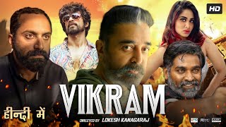 Vikram Full Movie In Hindi Dubbed  Kamal Haasan  Vijay Sethupathi  Fahadh Faasil  Review amp Facts [upl. by Ronoel360]