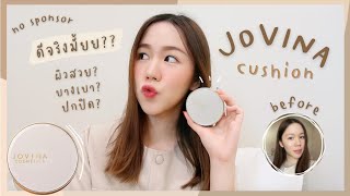 🥨 JOVINA Cushion ดีจริงมั้ย ควรมีรึเปล่า  pattypieee [upl. by Silirama262]