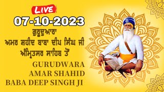 LIVE 07OCT2023 KIRTEN FROM GURUDWARA SHAHEED GANJ SAHIB SHRI AMRITSAR SHAHEEDA SAHIB LIVE TODAY [upl. by Marb118]