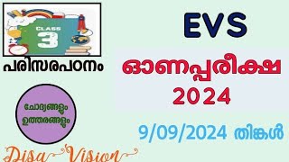 ഓണപ്പരീക്ഷ  പരിസര പഠനം  Std 3  EvS [upl. by Busch]