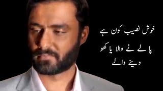 New Parizaad Dialogue Status  Parizad Deep Lines Status  Parizad Whatsapp Status  Khaas Words [upl. by Sacken]