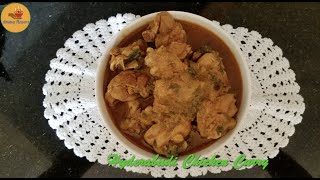 Hyderabadi Chicken Curry [upl. by Ecart488]