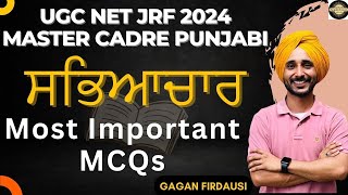 UGC NET PUNJABI MASTER CADRE PUNJABI  ਸਭਿਆਚਾਰ PYQS  Gagan Firdausi ugcnetpunjabi mastercadre2024 [upl. by Alieka]