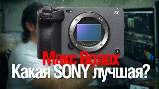 Стрим Макс Волох ТОП камера Sony Блад Фром Айз [upl. by Maffa897]