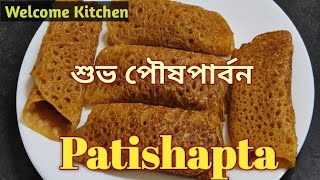 Patishapta Pitha Recipe in Bengali  Narkel er Patishapta Pitha Recipe  Gurer Patishapta Recipe [upl. by Kerman]