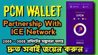 Pi Chain Mall  PCM WALLET New Mining App  PCM Token Rewards Free  PCM Airdrop Free  Mission 1B [upl. by Arlene]