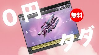 【無料】ポップスの音楽制作に最適な最先端のキーボードサウンド音源Native Instruments「Ignition Keys」無償配布！ [upl. by Kellda]