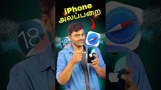 🤩New iPhone Features  😁என்ன சித்தப்பு இந்த பக்கம்🥳🥳 shorts [upl. by Lisa]