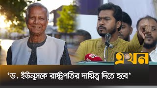 ষড়যন্ত্র থেমে নাই দিল্লির চরেরা নাটক সাজাচ্ছে নুর  Nurul Haq Nur  Interim Government Bangladesh [upl. by Ainolloppa]