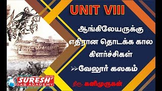 UNIT  8  Tamil society  Early Uprising against British rule  3  Kanimurugan [upl. by Yenitsed]