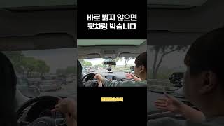 지금이 타이밍입니다 운전연수 초보운전 운전잘하는법 운전연습 [upl. by Otrebogad]