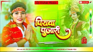 piyava pujari aaye hay re sakhi piyava pujari bhakti dj [upl. by Flower460]