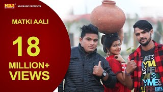 Latest Song 2016 Matki Aali मटकी आली New Haryanvi Song Raju Punjabi Sonu Garanpuria NDJ Music [upl. by Oiril]