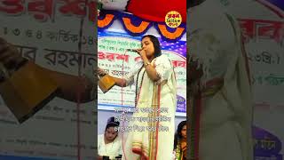 লালন গীতি । Lalon Geeti । Baul Gaan । Sagorika Baul । Bicched Gaan । Ratan Music Bangla [upl. by O'Donnell]