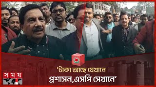 টাকা আছে যেখানে প্রশাসন এসপি সেখানে আওয়ামী লীগ নেতা  Kazi Zafarullah  National Election 2024 [upl. by Suehtomit]