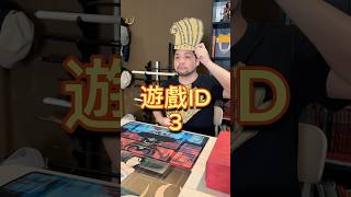 遊戲ID3🎮想不到名字必看 遊戲ID 諧音 諧音梗 搞笑 [upl. by Anircam]