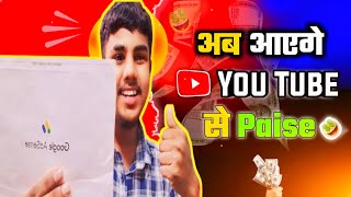 Google AdSense Pin Verification  अब आएगे यूट्यूब से पैसे 🤑  Google AdSense Pin Verify ऐसे करें [upl. by Edlyn]