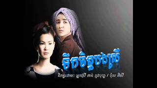 ទឹកចិត្តបងស្រី Tirk Jet Bong Srey [upl. by Ylas43]