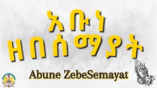 Lesson03 Abune Zebesemayat  አቡነ ዘበሰማያት [upl. by Bounds853]