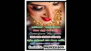 பெண்களுக்கான ஒரு அறிய வாய்ப்புFree Beautician course in tamil beauty அழகு onlineclass [upl. by Siloa]