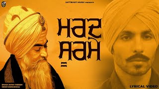 MARD SOORME  DHADI JATHA TARSEM SINGH MORANWALI  JANG DHILLON  IRIS MUSIC  JATTBOOT MUSIC [upl. by Alyek]