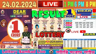 nagaland lottery live 1PM 6PM 8PM dear result today 24022024  Nagaland state lottery sambad [upl. by Terryn]