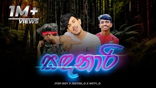 සදනාරි Sadanari  Jtsp boy X JesterD X NotyD Official Lyrics Video sadanari trending rap [upl. by Akemal]