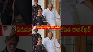 ఇప్పుడే వచ్చిన జీవిత రాజశేఖర్  Jeevitha Rajashekhar Emotional Visuals At Rajendra Prasad daughter [upl. by Vidal]