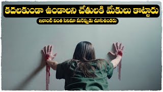 1BR Movie Explained In Telugu  Cheppandra babu [upl. by Yreva]