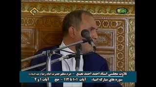 Vidéo  Sourate AlAnbiyâ Les Prophètes  Sheikh Dr Ahmad Nuayni [upl. by Ailalue324]