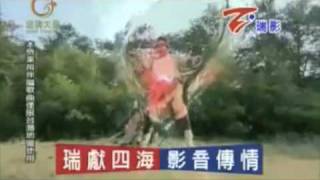 The Legend of the Condor Heroes 2008 Music Video [upl. by Burk]