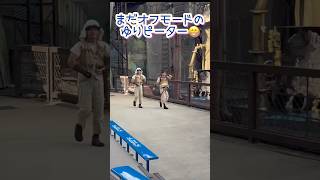 【ウォーターワールド】まだオフモードのゆりピーター😁この後…usj shortsvideo [upl. by Noyahs]