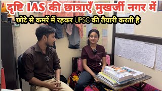 दृष्टि IAS में पढ़ने में 1 महीनें में कितना खर्च होता है  Mukherjee Nagar में  Drishti Ias Review [upl. by Zil97]