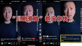 苏州事件，小粉红翻脸比翻书还快。 [upl. by Eilerua]