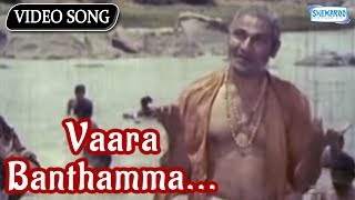 Vaara Banthamma  Bhagyavantha  Kannada Hit Songs [upl. by Ferne]