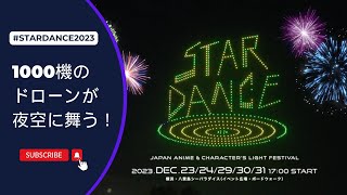 「STARDANCE in 横浜・八景島シーパラダイス」Special Movie [upl. by Orelu447]