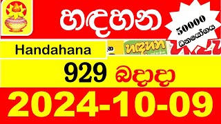 Handahana Today 929 20241009 Result අද හඳහන ලොතරැයි ප්‍රතිඵල lottery nlb Show hadahana [upl. by Genvieve626]