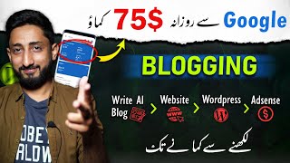 How To Start Blogging for Beginners  Complete Course  Blogging Kaise Kare [upl. by Worth]