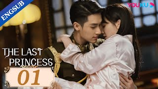 The Last Princess EP01  Bossy Warlord Falls in Love with Princess  Wang HerunZhang He  YOUKU [upl. by Narut]