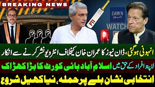 Dawn News Off Air Interview Against Imran KhanSadaqat Ali AbbasiIHCPTIECP [upl. by Naivart]