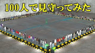 100人でSCP173を囲めば24時間生き残れる説 [upl. by Gerc]