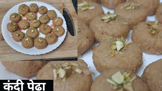 kandi Pedha Recipe In Marathi  कंदी पेढा  Dhanshris Kitchen [upl. by Burkle]