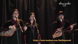 დები ნაყეურები  ფშაური დატირება  The Nakeuri Sisters  Pshauri Datireba [upl. by Erv559]