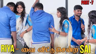 கதறி அழுத சாய்  Miss you Riya  Part7  Sai Riya  Saivijay  Settapanrom [upl. by Donough]