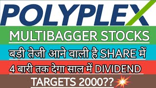 Polyplex Corporation Ltd share news and analysis and dividends  🔴🔴आएगी share में बड़ी तेजी🔴🔴 [upl. by Yvel690]