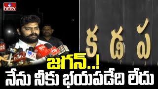 జగన్ నేను నీకు భయపడేది లేదు  Dastagiri who is accused in Viveks murder case is released  hmtv [upl. by Elletnahc]