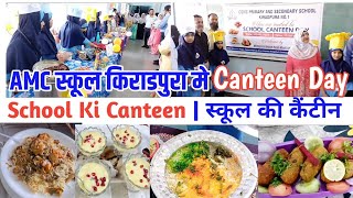 AMC स्कूल किराडपुरा मे Canteen Day School Ki Canteen  स्कूल की कैंटीन Aurangabadsamachar [upl. by Samaria]