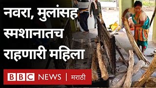 Woman Mortician Lakshmi Jena  30 हजारांपेक्षा जास्त प्रेतांवर अंत्यसंस्कार करणाऱ्या लक्ष्मी जेना [upl. by Quartet]